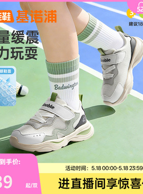 基诺浦机能鞋2026年夏季新款男女宝宝鞋子童鞋学步鞋GW1881