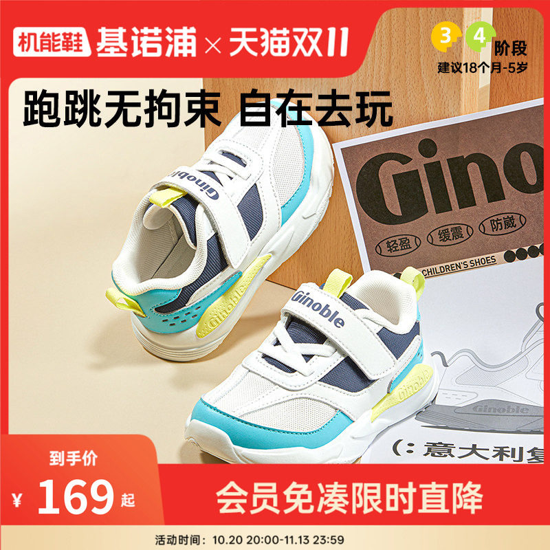 基诺浦机能鞋春季新款男女学步鞋宝宝鞋婴儿鞋小童鞋GW1696