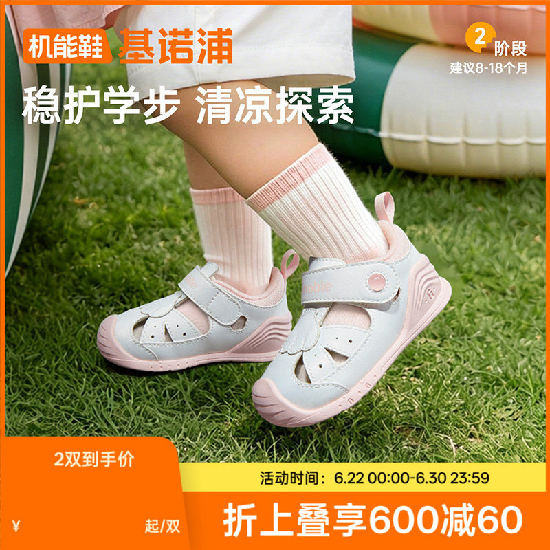 基诺浦机能鞋2026年夏季新款婴儿鞋男女宝宝鞋子凉鞋童鞋GB2578A