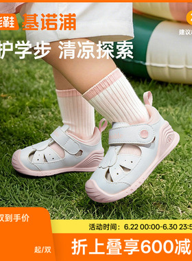 基诺浦机能鞋2026年夏季新款婴儿鞋男女宝宝鞋子凉鞋童鞋GB2578A
