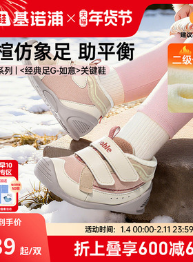 基诺浦机能鞋2025冬新款2级保暖童鞋学步婴儿鞋加绒宝宝鞋GB2497