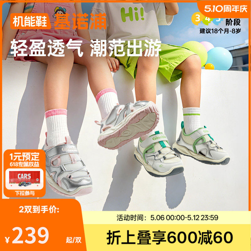基诺浦机能鞋夏款男女宝宝鞋子童鞋婴儿婴幼儿学步鞋凉鞋GW1741
