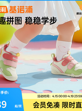 基诺浦机能鞋2025年春季新款男女宝宝鞋子婴幼儿鞋子步前鞋GB2400