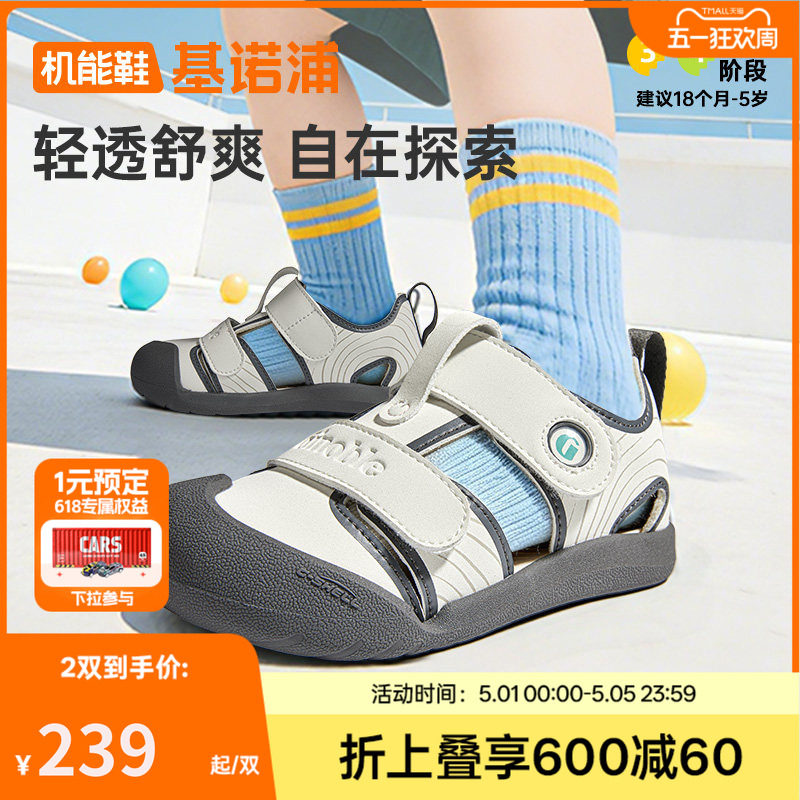 基诺浦机能鞋夏款男女宝宝鞋子婴儿婴幼儿鞋童鞋学步鞋凉鞋GW175