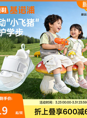基诺浦机能鞋2026年夏季新款男女宝宝鞋子童鞋步前鞋婴幼鞋GB2550