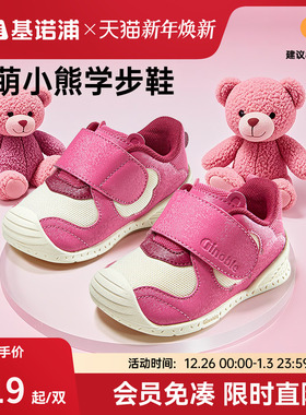 基诺浦机能鞋2025年秋季新款婴幼儿童鞋男女婴儿鞋子宝宝鞋GB2465