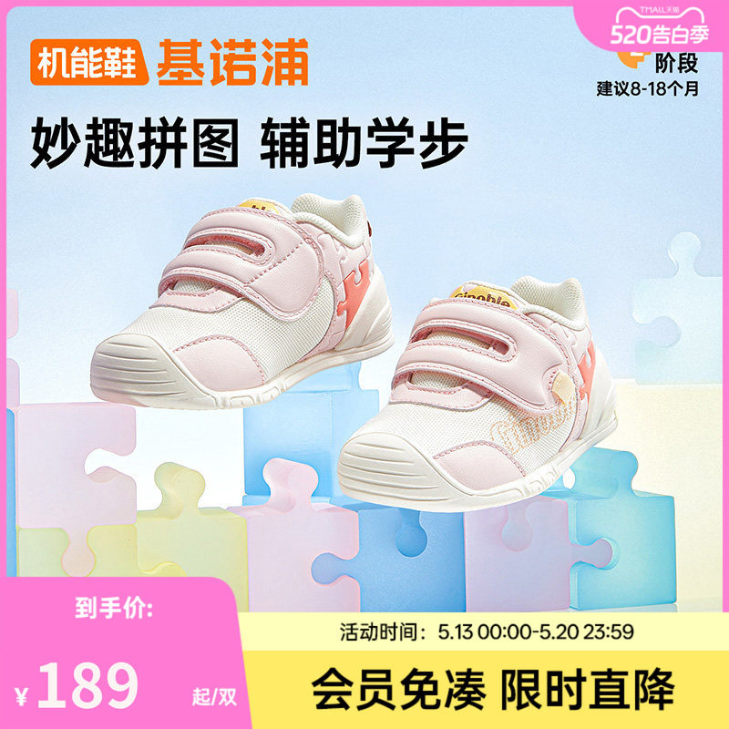 基诺浦机能鞋2025年春季新款宝宝鞋子婴儿鞋子步前鞋关键鞋GB2399
