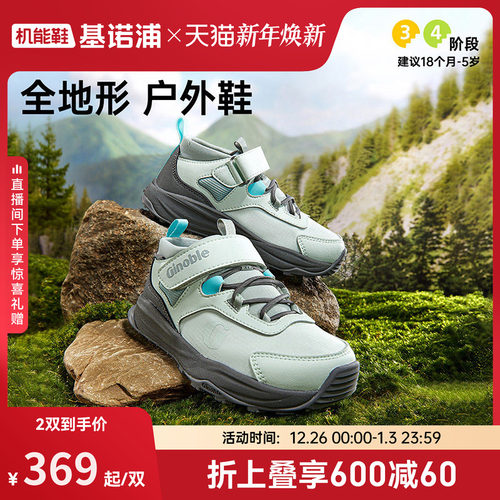 基诺浦机能鞋2026年春季新款学步鞋男女宝宝鞋子童鞋婴儿鞋GY1869