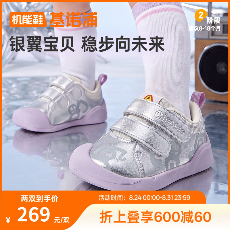 基诺浦机能鞋2026年秋季新款婴儿鞋子男女宝宝鞋学步童鞋GB2595