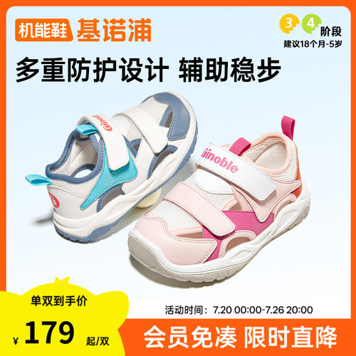 基诺浦机能鞋夏小童学步鞋