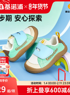 基诺浦机能鞋春秋款婴儿婴幼儿童鞋男女宝宝鞋子GB2480