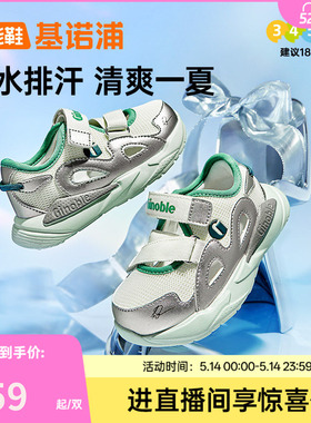基诺浦机能鞋2026年夏季新款男女宝宝鞋子童鞋学步鞋凉鞋GW1885