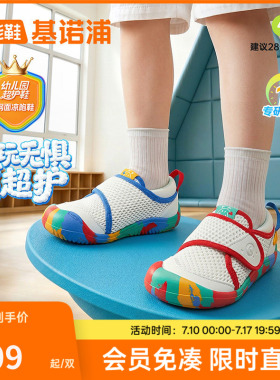 基诺浦机能鞋2026年夏季新款学步鞋幼儿园超护鞋男女童鞋GY1888