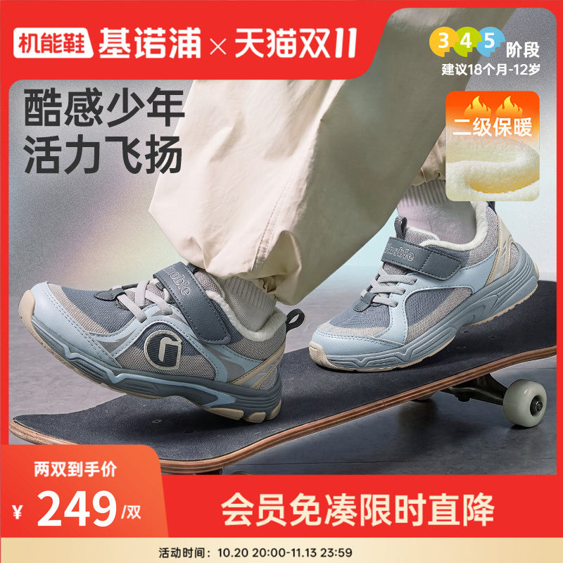 基诺浦机能鞋2026年冬季新款学步鞋加绒宝宝婴儿鞋2级保暖GW1972