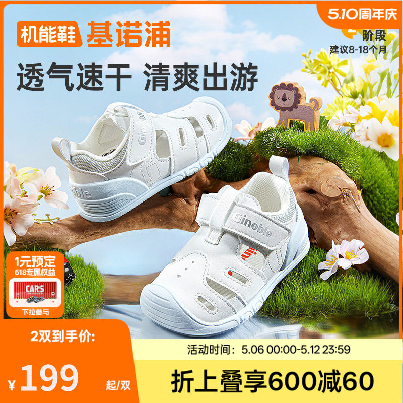 基诺浦机能鞋夏款婴儿鞋童鞋步前鞋婴幼儿男女凉鞋宝宝鞋GB2420