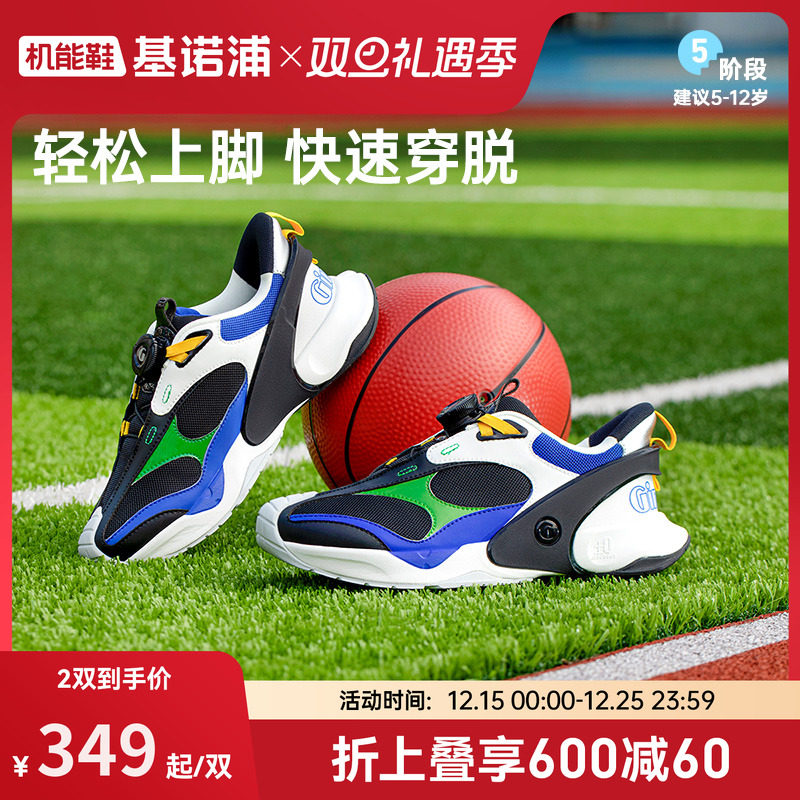基诺浦旋扣运动大童儿童鞋GD001