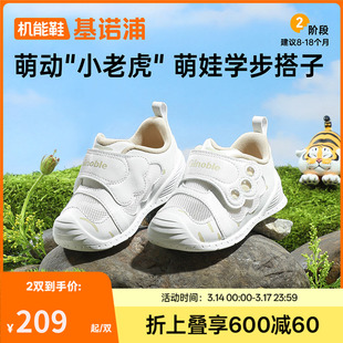 基诺浦机能鞋夏季新款学步童鞋男女宝宝鞋婴儿婴幼儿鞋子GB2438