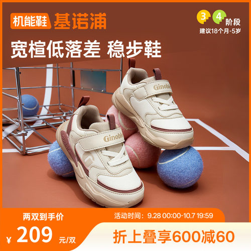 25秋新款学步鞋GW1803