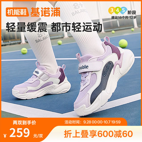 基诺浦机能鞋2026年秋季新款婴儿鞋子男女宝宝鞋学步鞋童鞋GW1937
