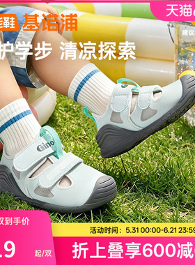 基诺浦机能鞋夏季款男女宝宝鞋婴儿鞋学步童鞋凉鞋GB2433