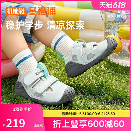 基诺浦机能鞋夏季款男女宝宝鞋婴儿鞋学步童鞋凉鞋GB2433