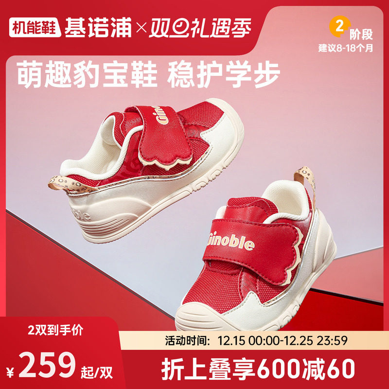 基诺浦机能鞋2026年春季新款婴儿鞋男女宝宝鞋子童鞋豹豹鞋GB2525