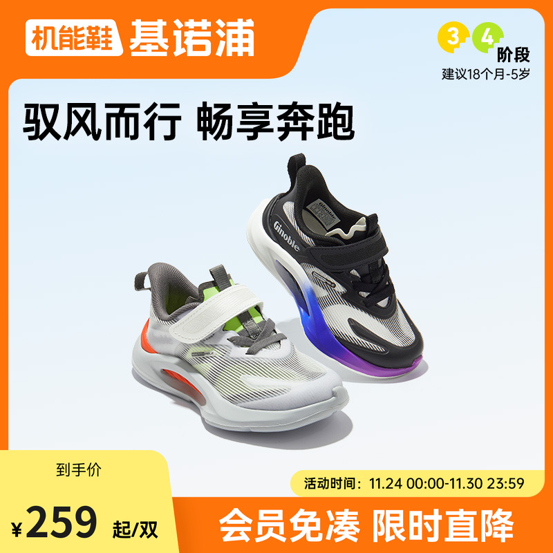 基诺浦学步鞋防驭系列小童鞋