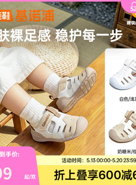 基诺浦机能鞋2026年夏季新款婴儿鞋男女宝宝鞋子凉鞋童鞋GB2420