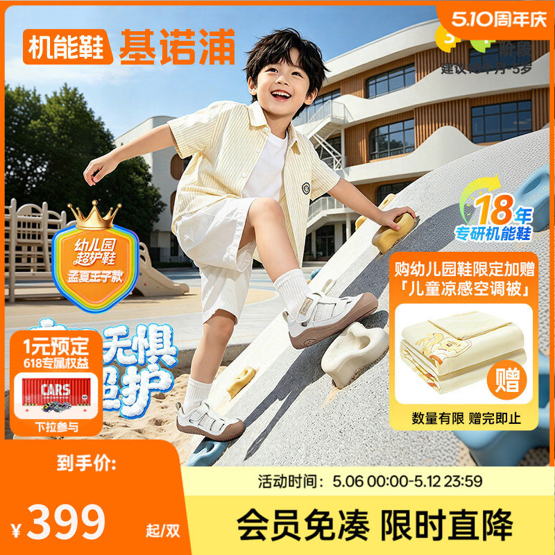 基诺浦机能鞋2026年夏季新款学步鞋幼儿园超护鞋男女凉鞋GW1890