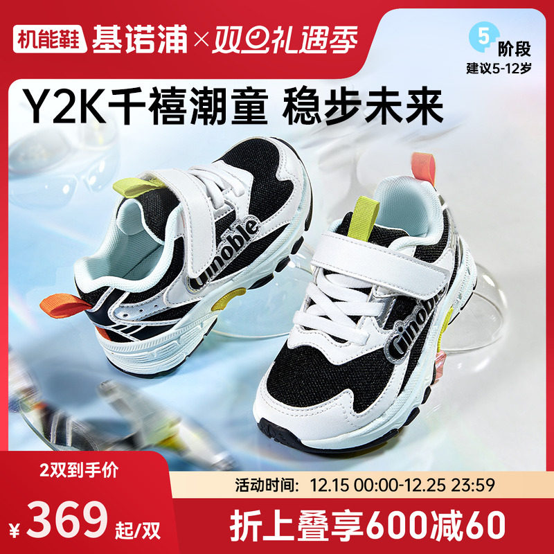 基诺浦机能鞋2026年春季新款儿童运动鞋男女童鞋中童鞋子GZ967