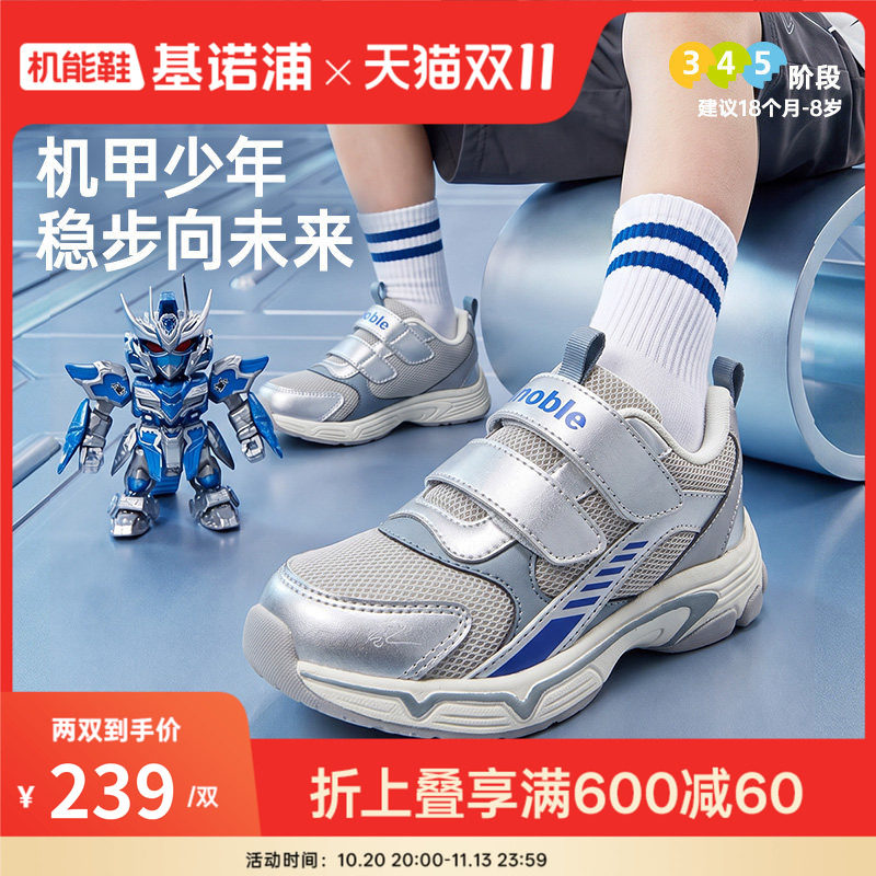 基诺浦机能鞋2026年秋季新款婴儿鞋子男女宝宝鞋学步鞋童鞋GW1952