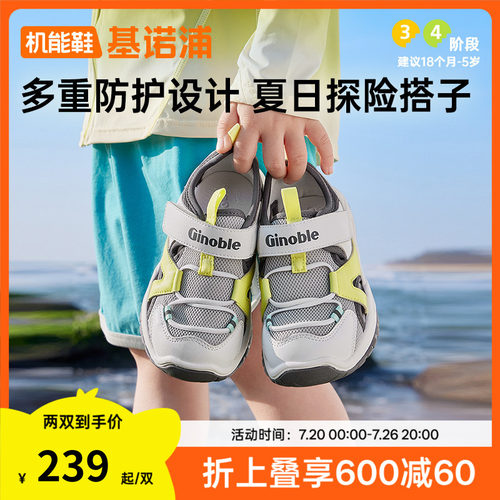 基诺浦机能鞋2026年夏季新款男女宝宝鞋子童鞋学步鞋凉鞋GW1918