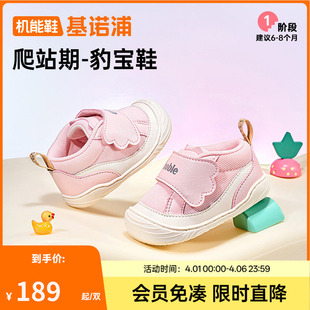 子婴幼儿童鞋 基诺浦机能鞋 GBT021 男女宝宝鞋 婴儿鞋 2026年春季 新款