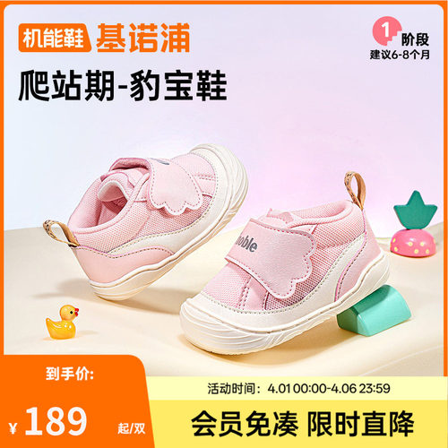 基诺浦机能鞋2026年春季新款婴儿鞋男女宝宝鞋子婴幼儿童鞋GBT021