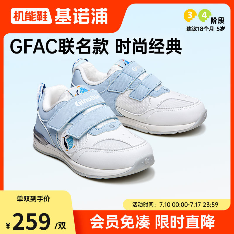 基诺浦24秋款舒适干爽学步鞋
