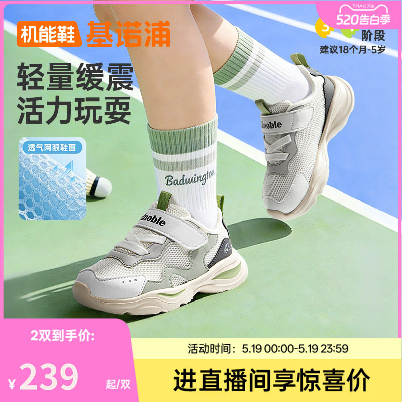 基诺浦机能鞋2026年夏季新款男女宝宝鞋子童鞋学步鞋GW1881