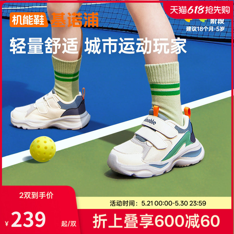 基诺浦机能鞋2026春新款学步鞋男女宝宝鞋子儿童时髦运动风GW1