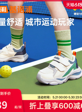 基诺浦机能鞋2026春新款学步鞋男女宝宝鞋子儿童时髦运动风GW1849