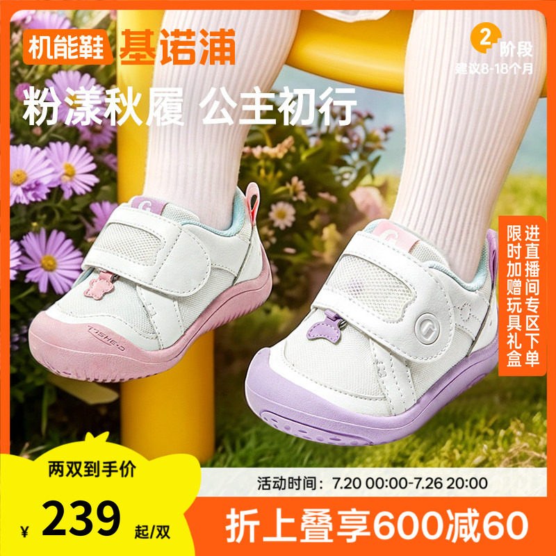 基诺浦机能鞋2026年秋季新款婴儿鞋子男女宝宝鞋学步童鞋GB2586