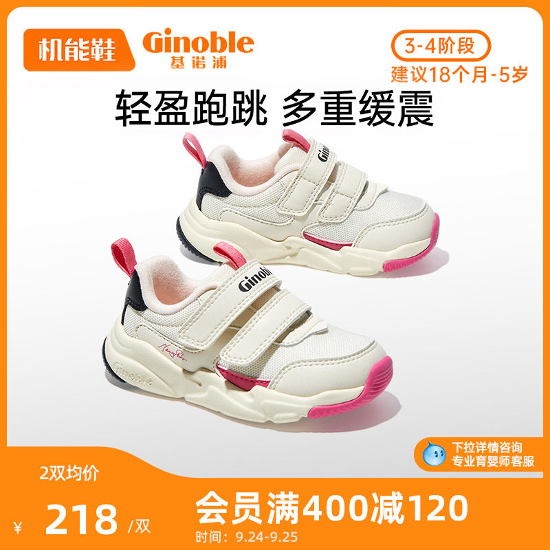 基诺浦机能鞋2023新秋款学步鞋男女宝宝意大利经典款小童鞋GW1479怎么样,好用不?