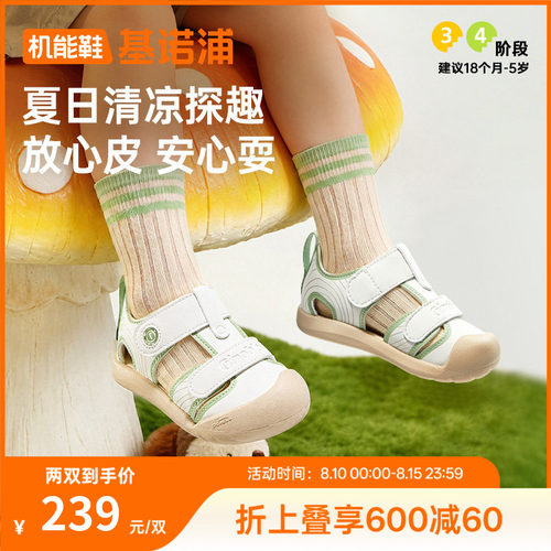 基诺浦机能鞋夏款凉鞋男女宝宝鞋童鞋学步鞋GW1757\GW1875
