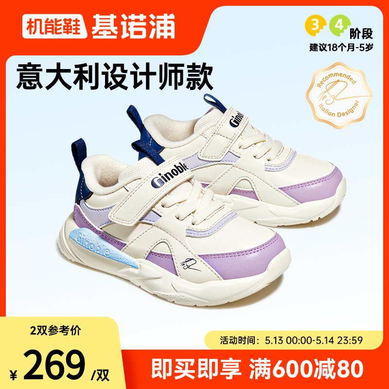 基诺浦机能鞋24冬新款童鞋1级保暖儿童运动鞋男女加绒鞋子GW1661