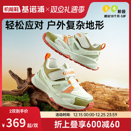 基诺浦机能鞋2025年秋季新款男女宝宝鞋子童鞋运动鞋学步鞋GY1771