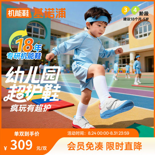 基诺浦机能鞋2026年春季新款学步鞋幼儿园超护鞋男女童鞋GW1870