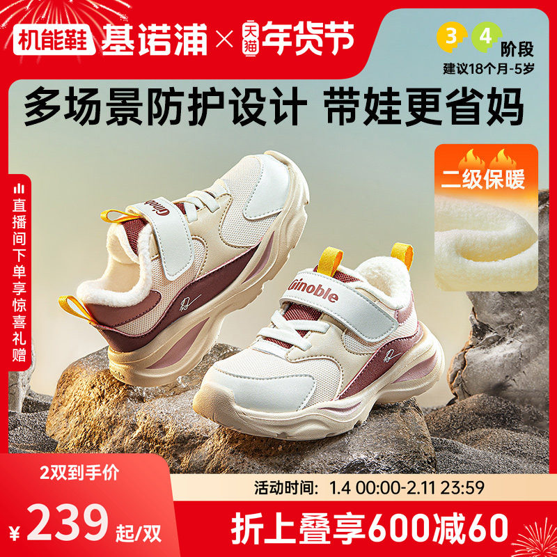 基诺浦机能鞋2025年冬季新款男女学步鞋宝宝鞋加绒2级保暖GW1813