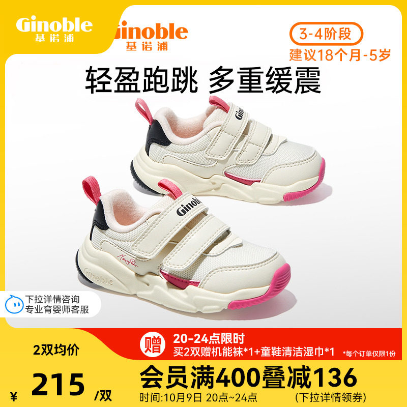 基诺浦机能鞋2023新秋款学步鞋男女宝宝意大利经典款小童鞋GW1479属于什么档次？