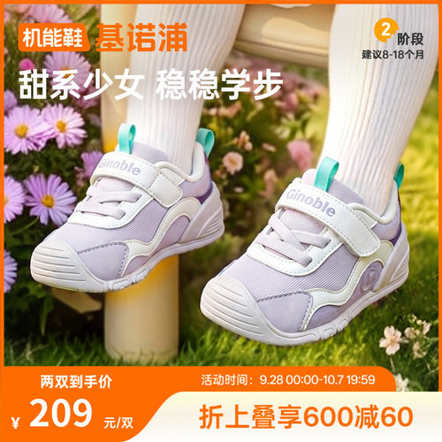基诺浦机能鞋2026年秋季新款婴儿鞋子男女宝宝鞋学步童鞋GB2603