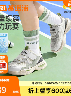 基诺浦机能鞋2026年夏季新款男女宝宝鞋子童鞋学步鞋GW1881