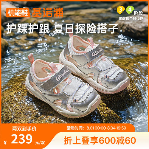 基诺浦25夏潮流多彩学步鞋
