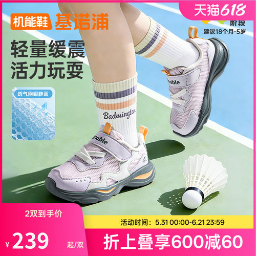 基诺浦机能鞋2026年夏季新款男女宝宝鞋子童鞋运动鞋GW1881